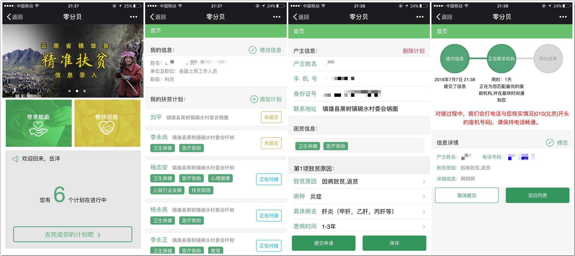 澳门最精准正最精准龙门蚕，数据资料解释落实_ios38.51.55