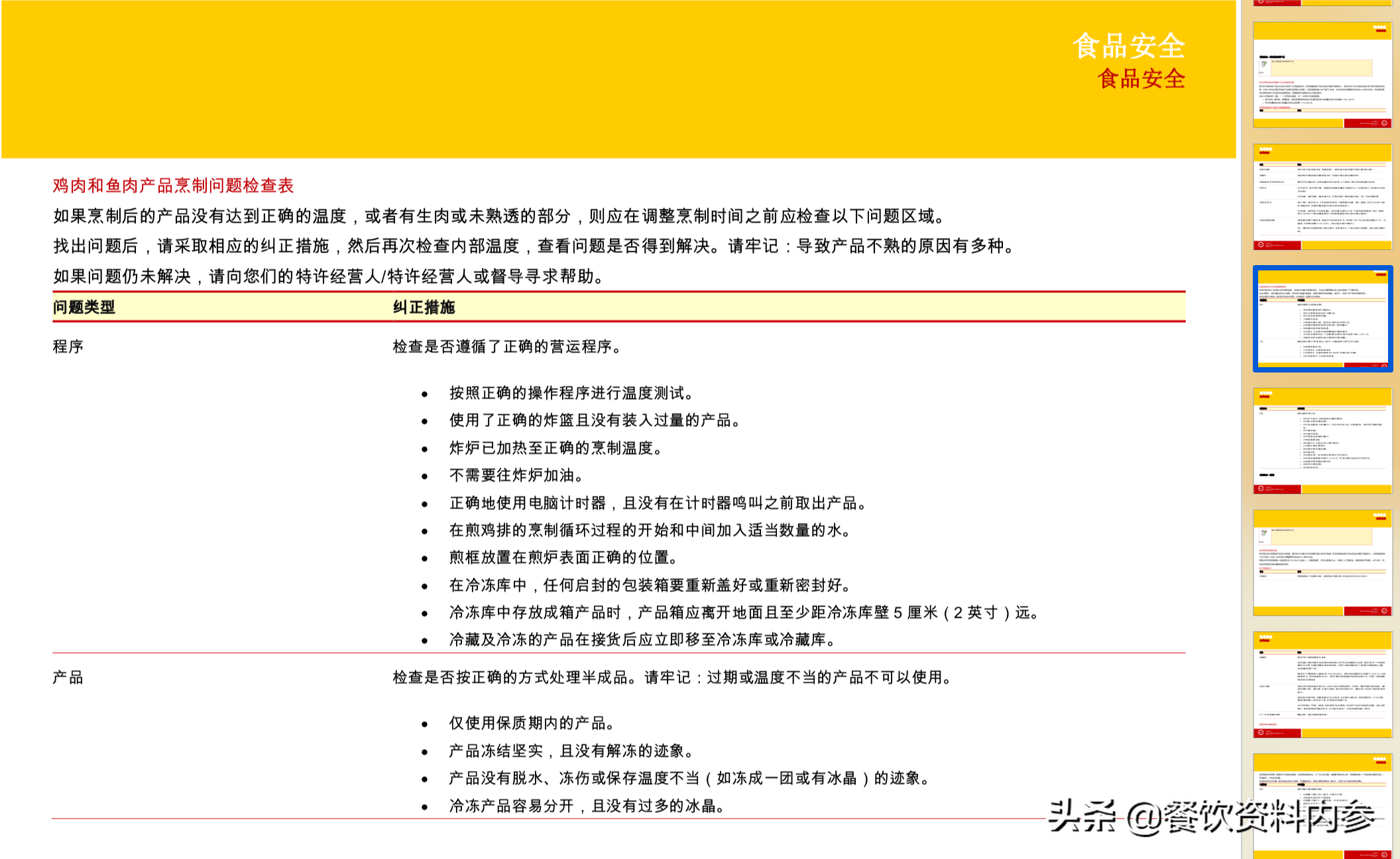 新澳免费资料大全精准版，灵活执行策略_AR版47.68.3