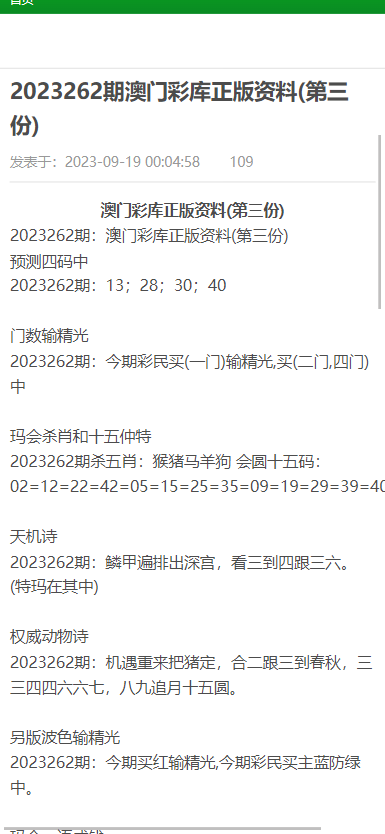 2023澳门正版资料免费公开，实践经验解释定义_潮流版26.37.49