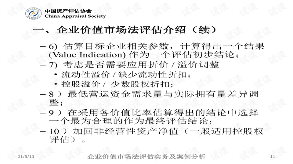 新奥精准资料免费提供，科学解析评估_精英款37.44.80