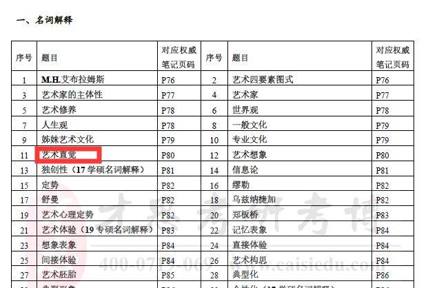 2024年开码结果澳门开奖,理论解答解释定义_P版95.69.88