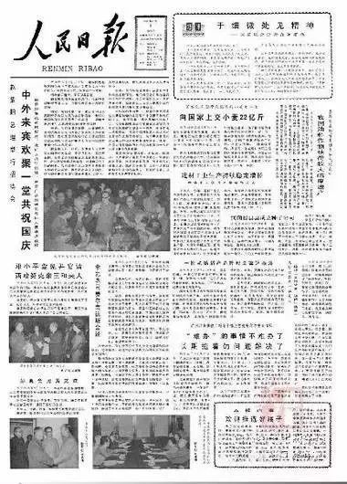 潘展乐人民日报发文,数据分析解释定义_经典版31.82.75