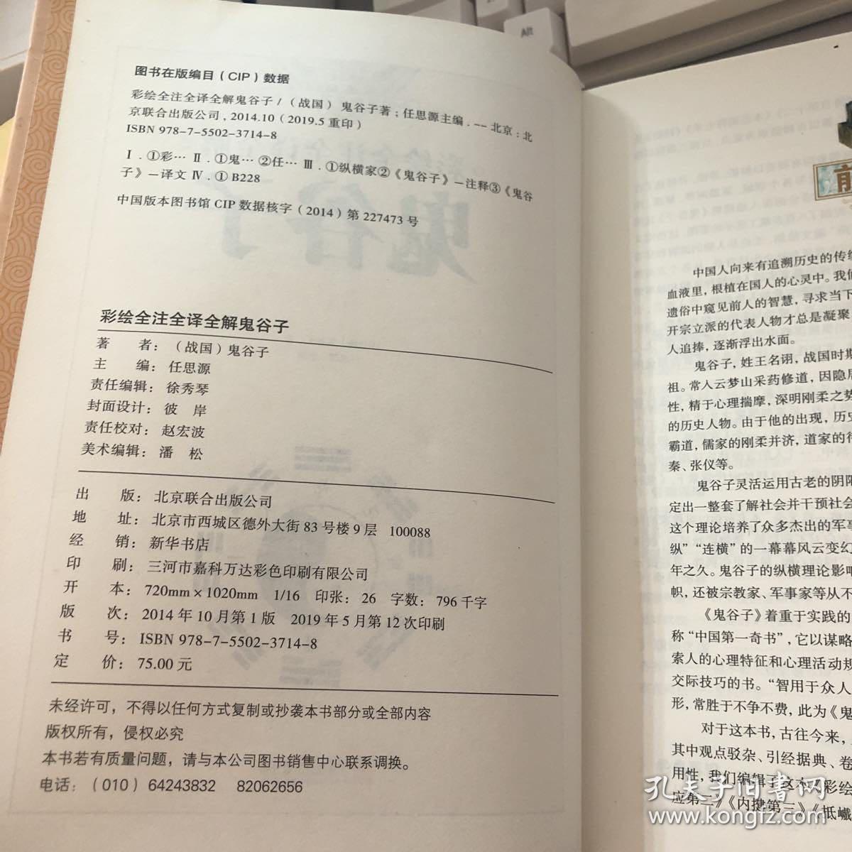 澳门正版资料大全免费大全鬼谷子,即时解答解释落实_8DM80.432