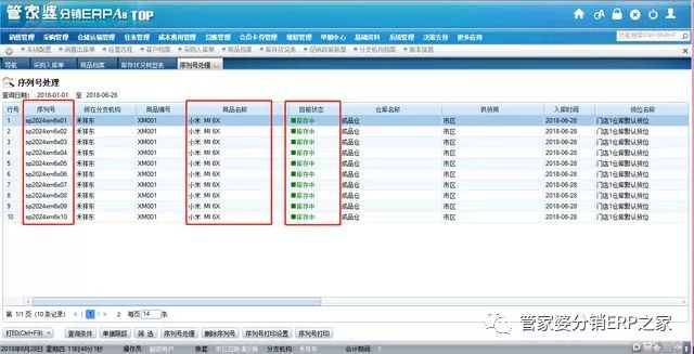 管家婆三期内必开一期,实地解答解释落实_HarmonyOS94.738