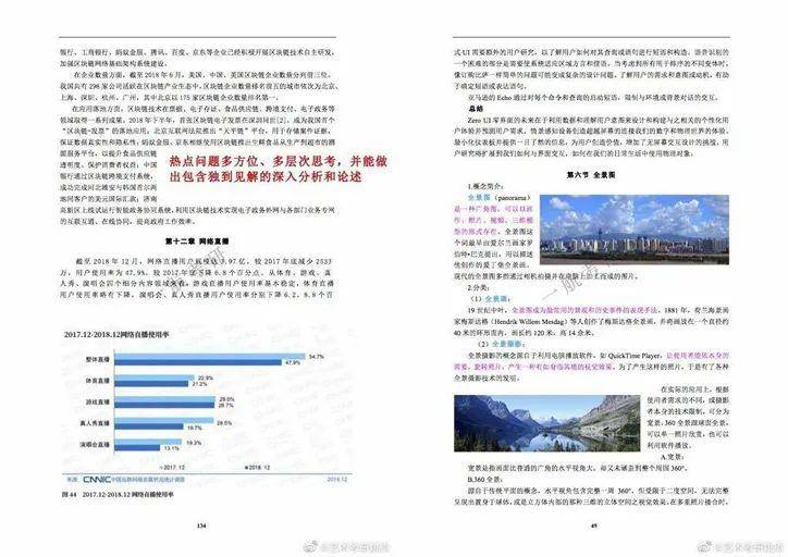 新澳2024年最新版资料,专业解答解释定义_户外版99.54.82