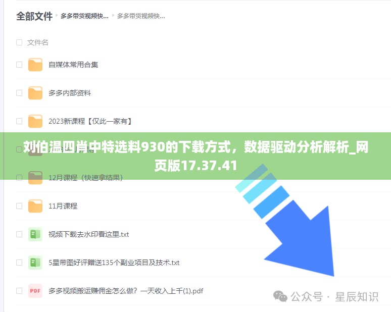 刘伯温四肖中特选料930的下载方式，数据驱动分析解析_网页版17.37.41