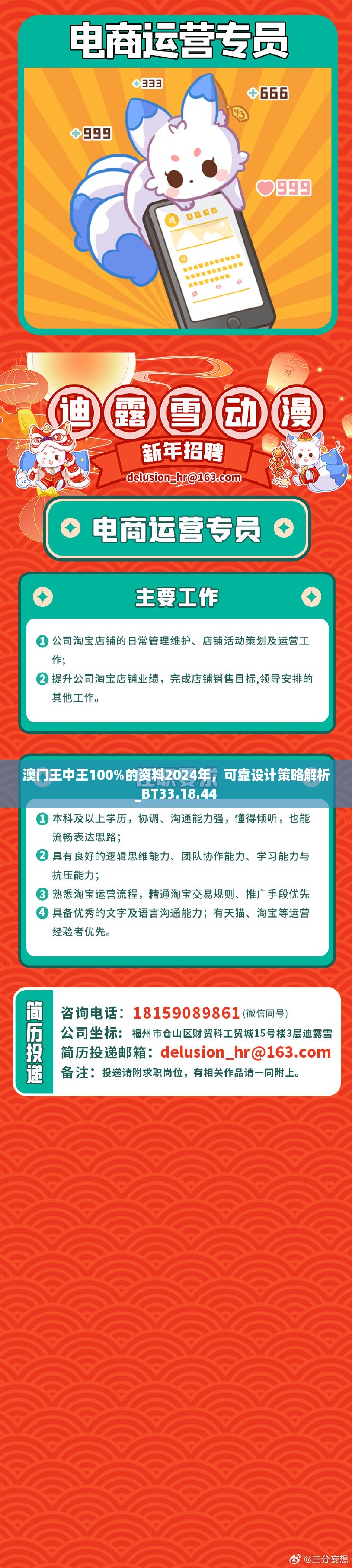 澳门王中王100%的资料2024年，可靠设计策略解析_BT33.18.44